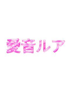 ぶりっ子研究事務所