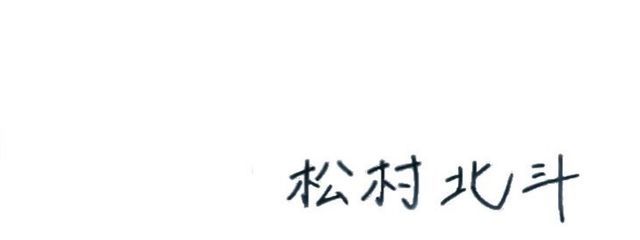 ホクトパスさんの壁紙画像