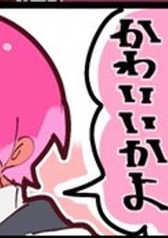 動物園長の弟は、超絶可愛い系男子でした！