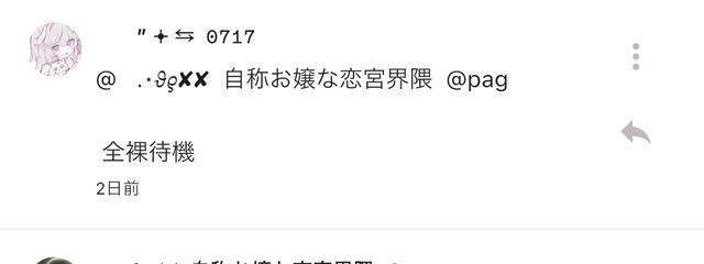 .โ๐๐โโโ ่ช็งฐใๅฌขใชๆๅฎฎ็้ @pagใใใฎๅฃ็ด็ปๅ