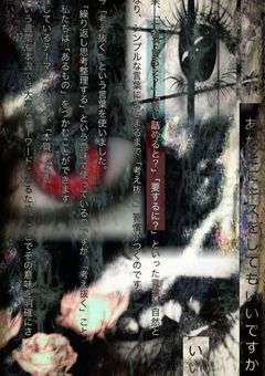 ︎ ︎ ︎ ︎ ︎ ︎ 恋愛溺死組曲