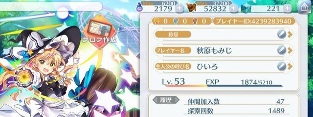 秋原もみじ@13歳になったよ！さんの壁紙画像