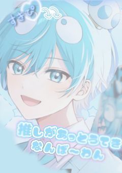 #.STPR 全員 描きたい っ.ᐟ.ᐟ