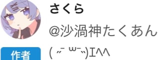 沙渦神たくあんさんの壁紙画像