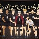 稲荷崎バレー部全員