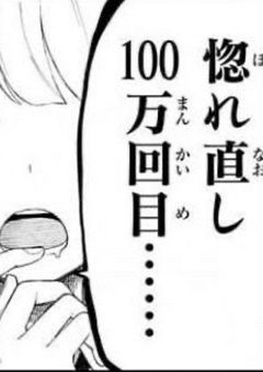 強気な女子も彼氏の前ではデレデレ！？～恋の二面性～