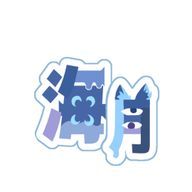 海月バタフライピーさんのアイコン画像