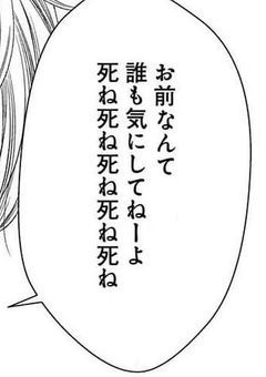 いじめられちゃった〜！なので本性だします☆
