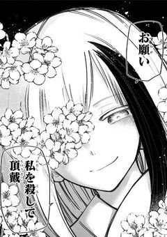 ヒナギク従業員は凶一郎の奥さん？！