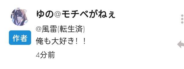 夜明け待ちの風雷さんの壁紙画像