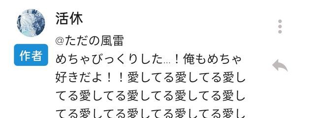 ただの風雷さんの壁紙画像