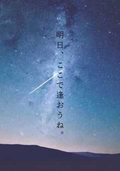 終わることのない旅をした