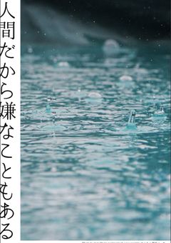人間だからね、しょうがないね