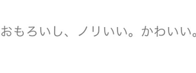 結愛さんの壁紙画像