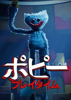 1人の少年は工場に迷い込んだようで…