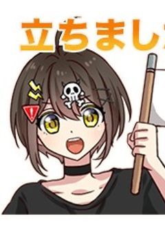 全力回避！フラグちゃん！！