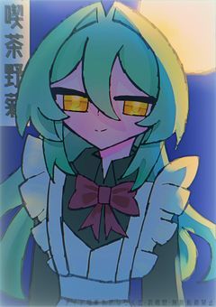 移行済み