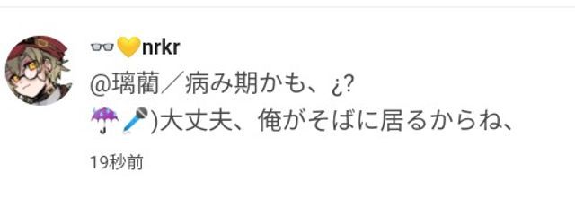 璃藺／１ヶ月幼児化さんの壁紙画像