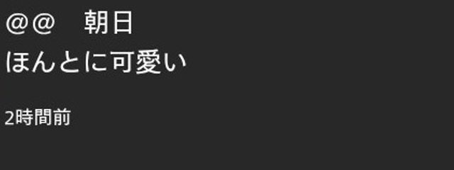 @　朝日　　さんの壁紙画像