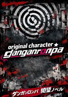 original character ☆ danganronpa