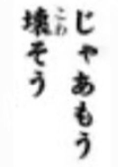 　信用できるお友達が欲しいョーー　、