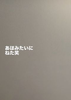 【 橙 】君だけに捧ぐ 、片思い