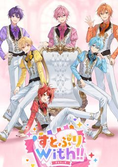 レンタル彼女をした先にはすとぷりがいました