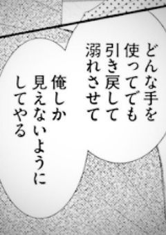 　重 い 愛 で 受 け 止 め て　。　