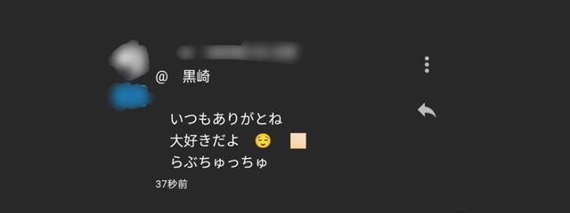 　黒崎　さんの壁紙画像