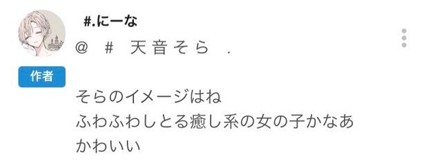 　#　ポ ジ テ ブ 代 表　天 音　.　さんの壁紙画像