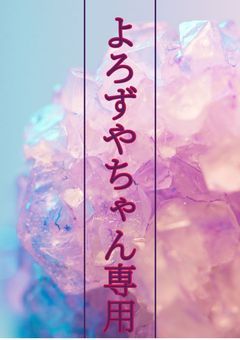 よろずやちゃん専用部屋！