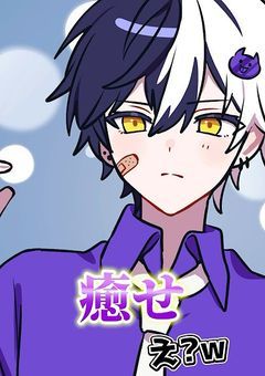 AMPTAKの悪魔担当の妹。可愛すぎて愛されてます。