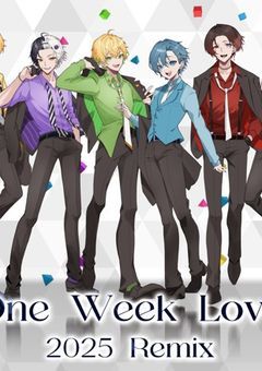 あなたに恋したOneweek。