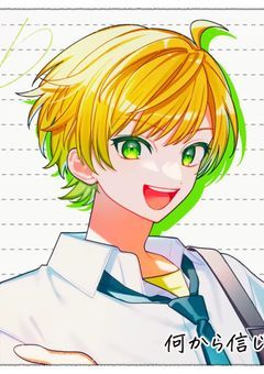 男子高校生に愛され中。