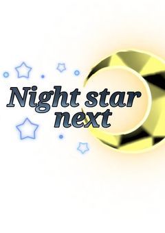 【プリチューバー事務所】「ないねく！」