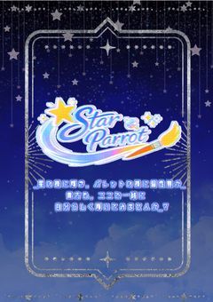 _🌃　〚　公式ノート　〛 𝑺𝒕𝒂𝒓  𝐩𝐚𝐥𝐥𝐞𝐭  🎨_