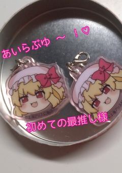 リレー & 推し活部屋 ‼️②