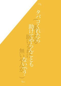 【 kyo 】ヤニカス系魔法少年、人間が嫌いなようで。