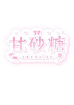 ꒦꒷ 甘砂糖 ꒦꒷