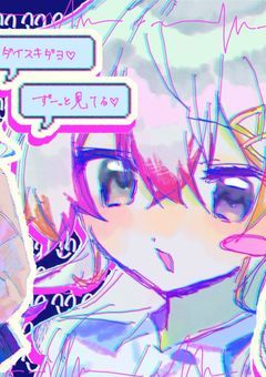 イラスト晒す！！