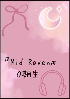 《配信部屋》