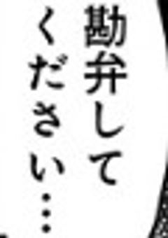 料理長の妹は愛される