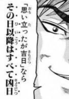 思い立ったが吉日、だね