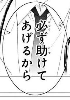 異能技師、魔人の兄