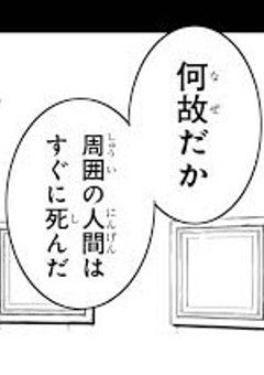 戦争の屍、蘇る