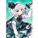 魂魄妖夢