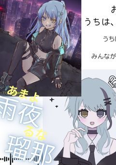 あまよさんのお悩み相談室！