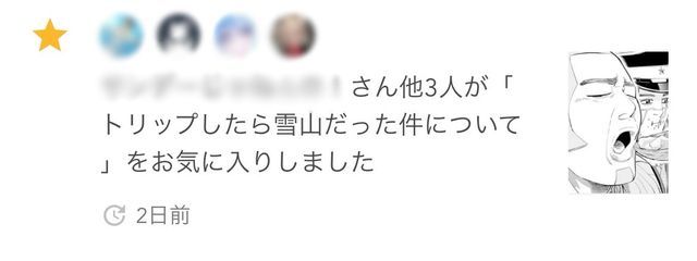 山田さんの壁紙画像