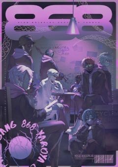 【868】短編集(?)