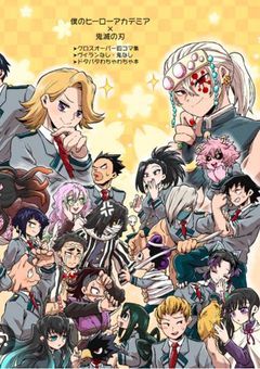 ヒロアカ、鬼滅の刃(参加型)